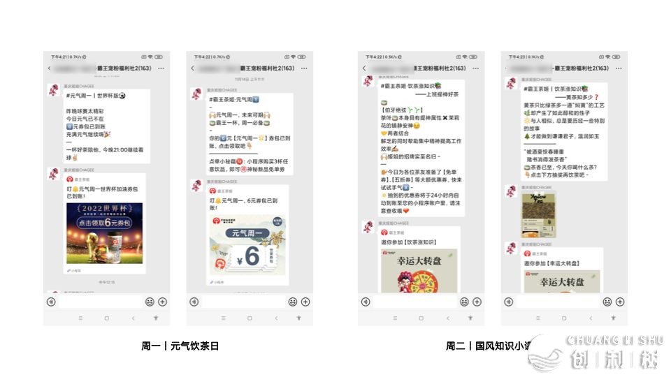 茶饮公域：环球500+门店的霸王茶姬如许干公域-6.jpg