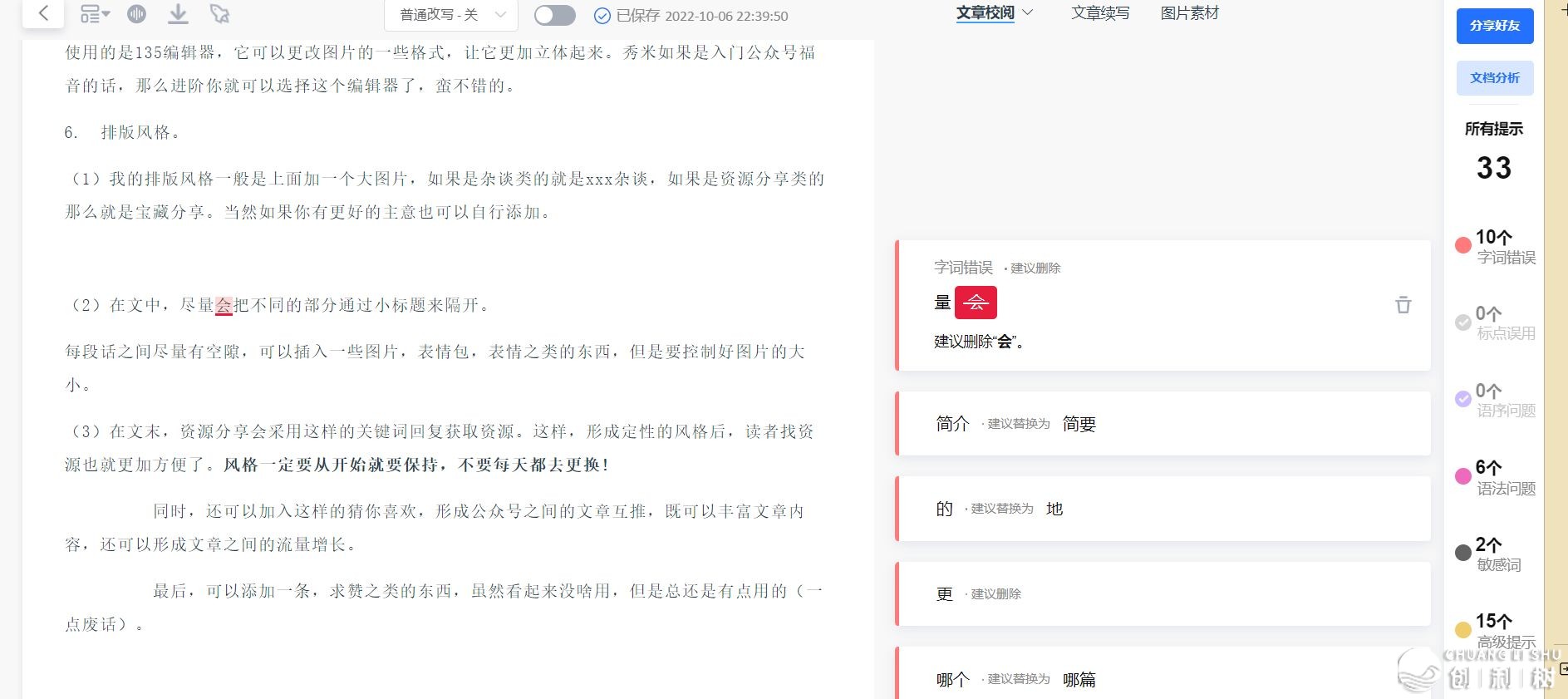 从整开端经营微疑公家号-18.jpeg
