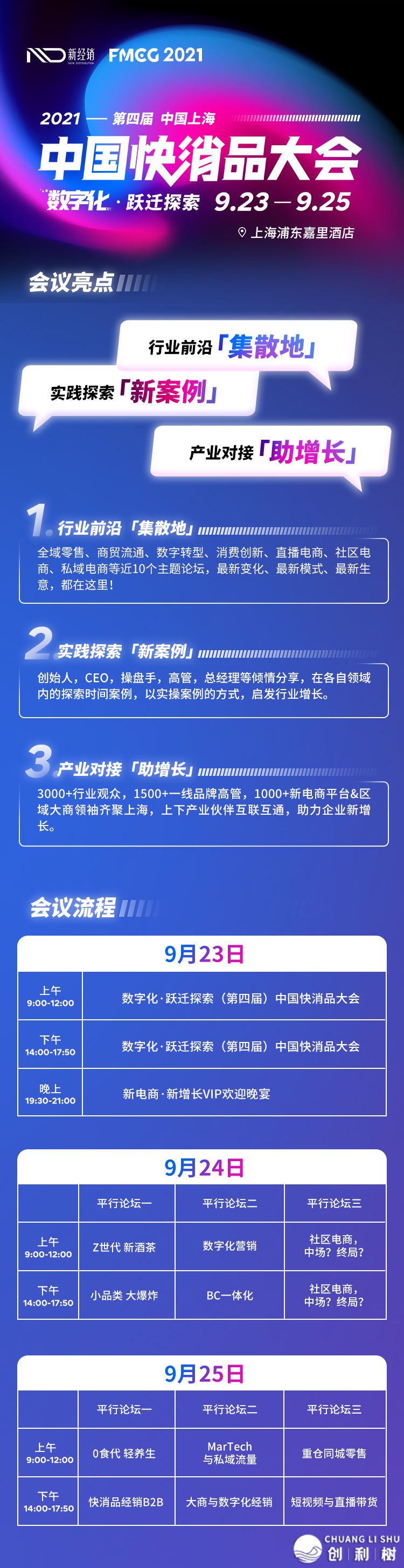 快报 | 华润啤酒吹响军号,背利剑酒退军!w7.jpg