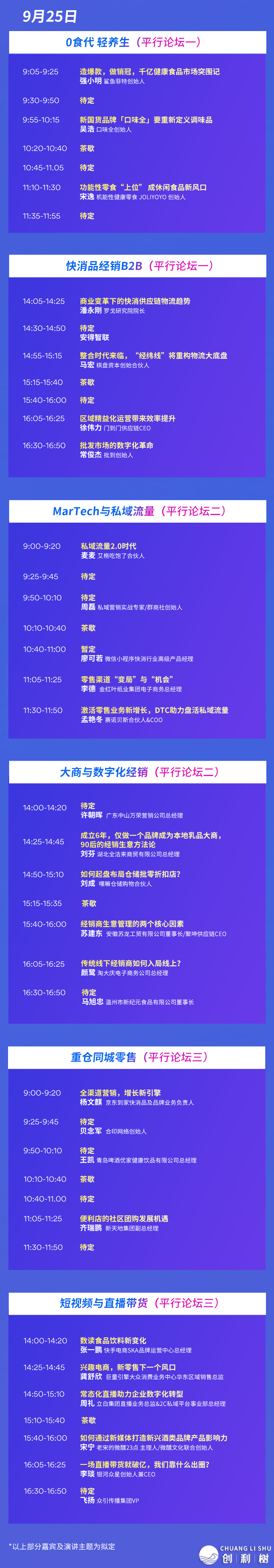 快报 | 华润啤酒吹响军号,背利剑酒退军!w11.jpg