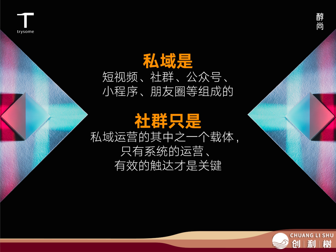 齐搞货!醇尚酒业韩颖:葡萄酒商干公域,多念经营后念支割w7.jpg