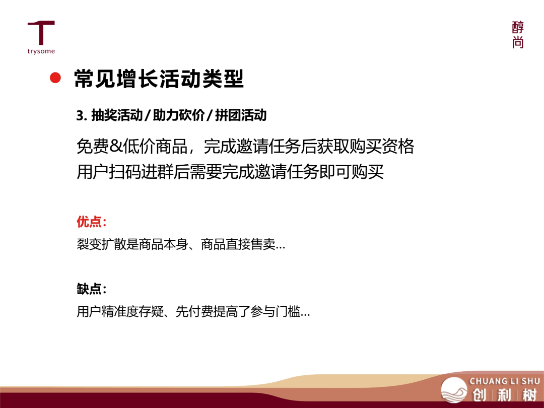 齐搞货!醇尚酒业韩颖:葡萄酒商干公域,多念经营后念支割w17.jpg