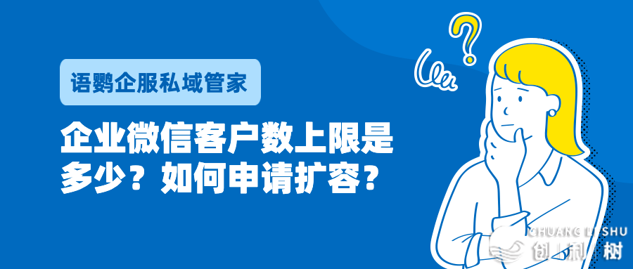 客户群两维码生效如何办?企业微疑客户群两维码怎样持久有用?w9.jpg