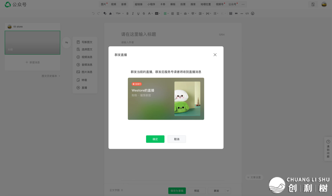 对于微疑望频号创做、望频号曲播经营,罕见成就20问20问w14.jpg