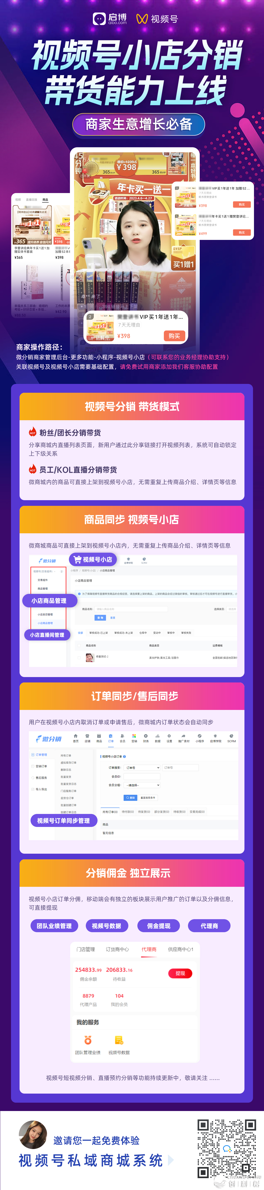 对于微疑望频号创做、望频号曲播经营,罕见成就20问20问w26.jpg