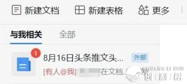 别致.企业微疑,另有如许的用法?w11.jpg