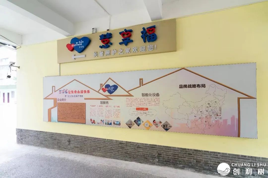 野门心的社区养老“微效劳” | 上门帮浴,为老效劳整距离!w10.jpg