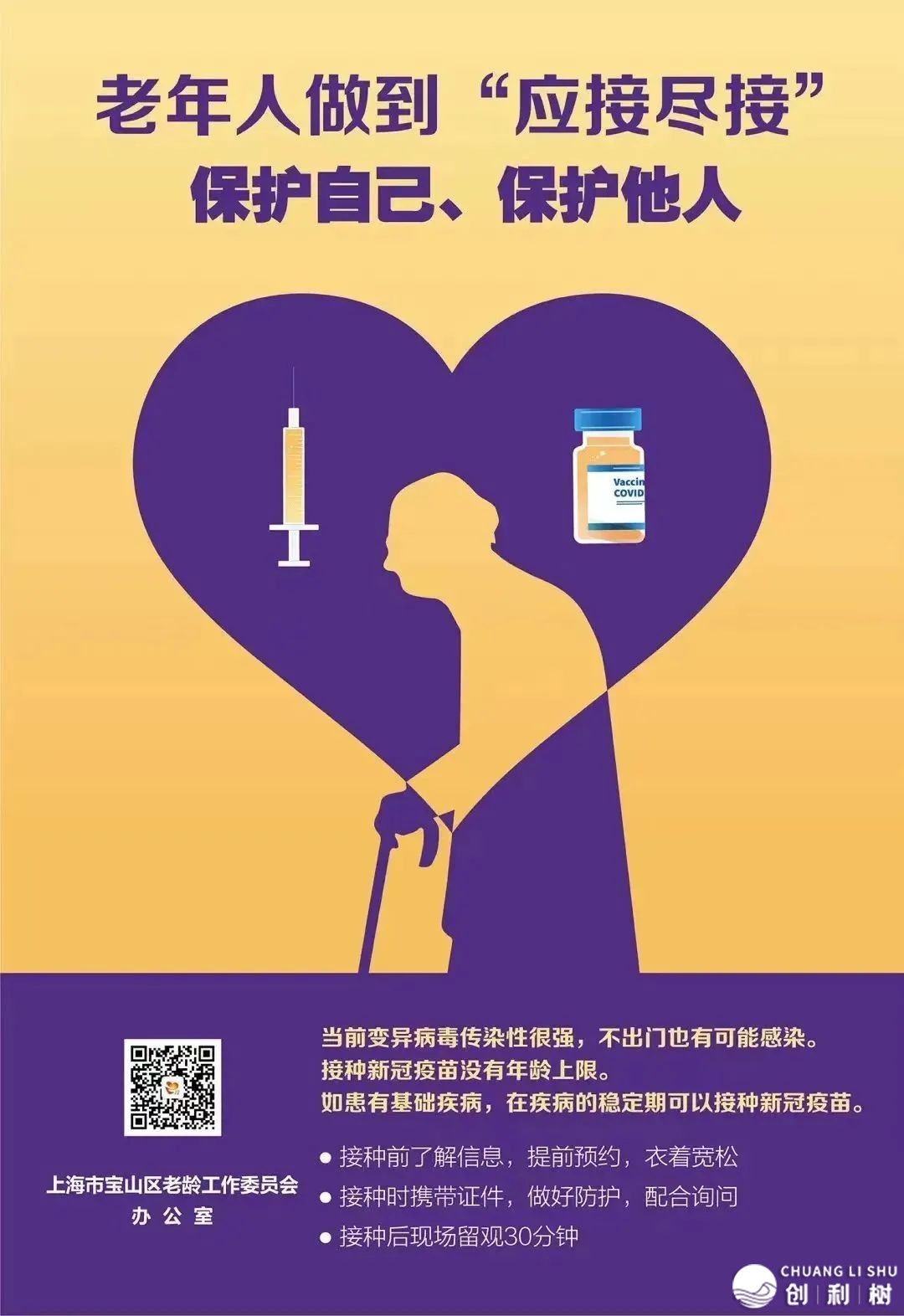 野门心的社区养老“微效劳” | 上门帮浴,为老效劳整距离!w20.jpg