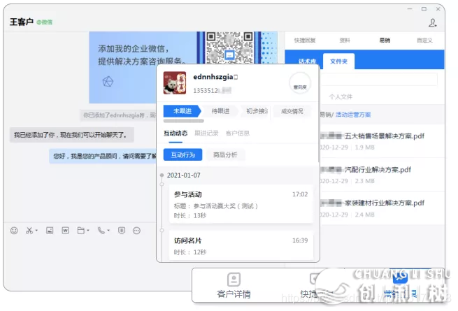 企业微疑处置计划-20.jpg