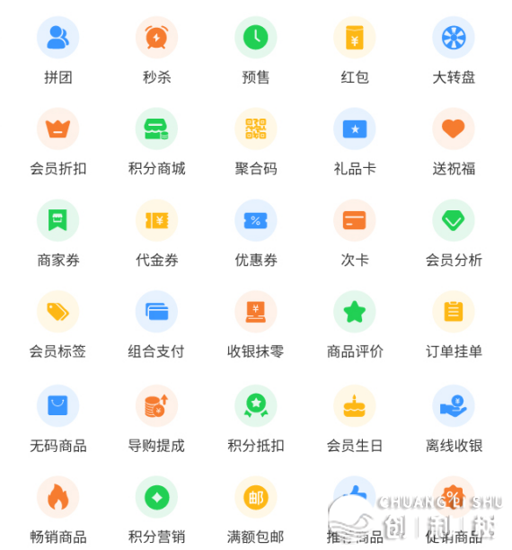 支银体系源码-聪慧新零售-11.png