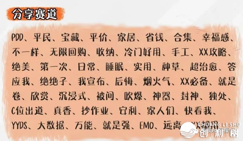 小白书籍经营篇1，老手怎样快速阐发&装解对于标账号-10.jpeg
