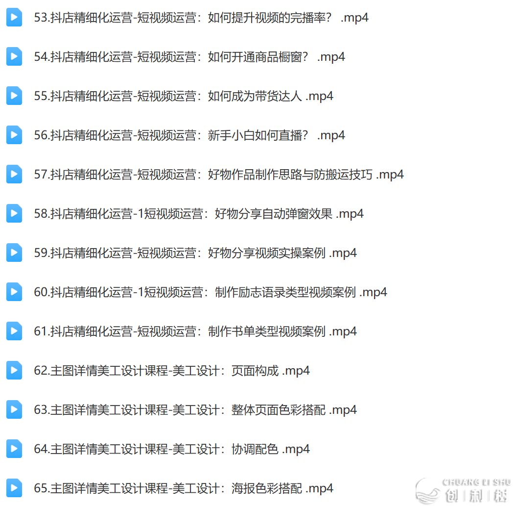 精密化经营从启店到抖音经营-6.png