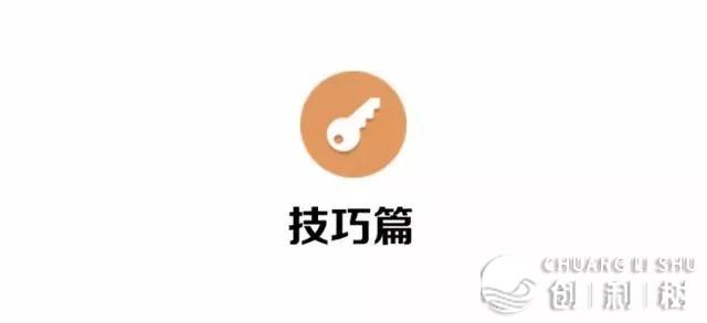 开端干公家号的一点儿办法本领归纳-29.jpeg