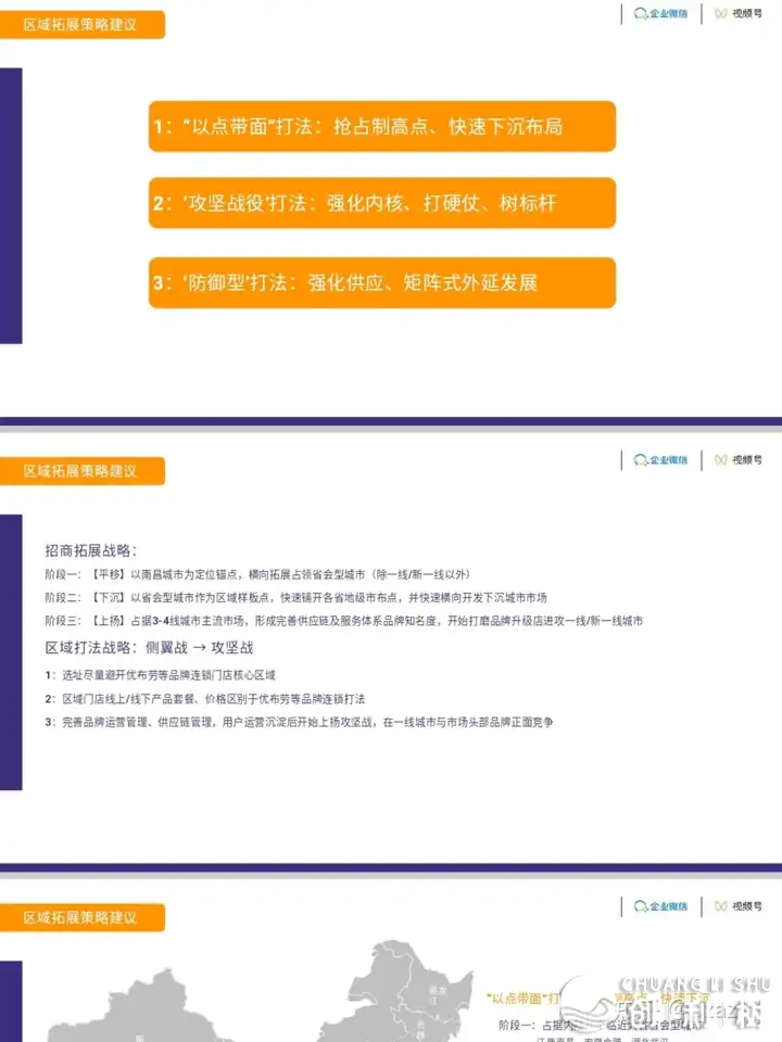 酒火门店公域流质经营拆修施行计划计划-6.jpg