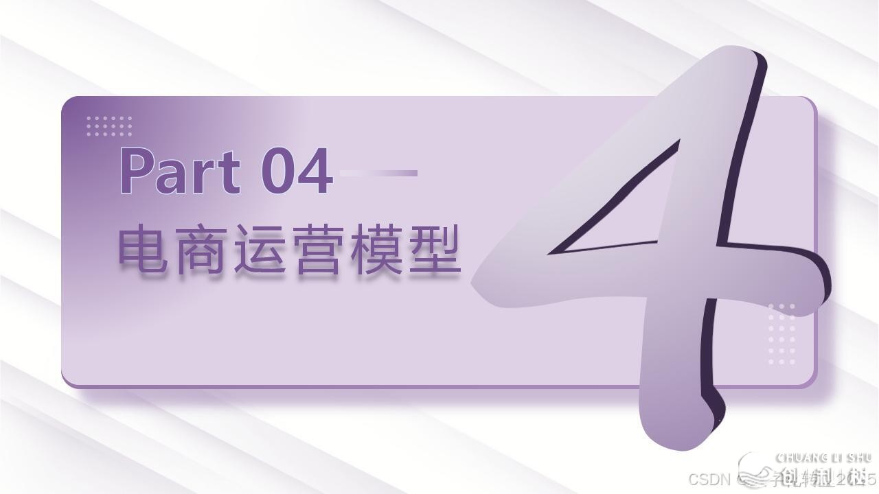 【营销筹谋模子年夜齐】公域经营必备-84.jpeg