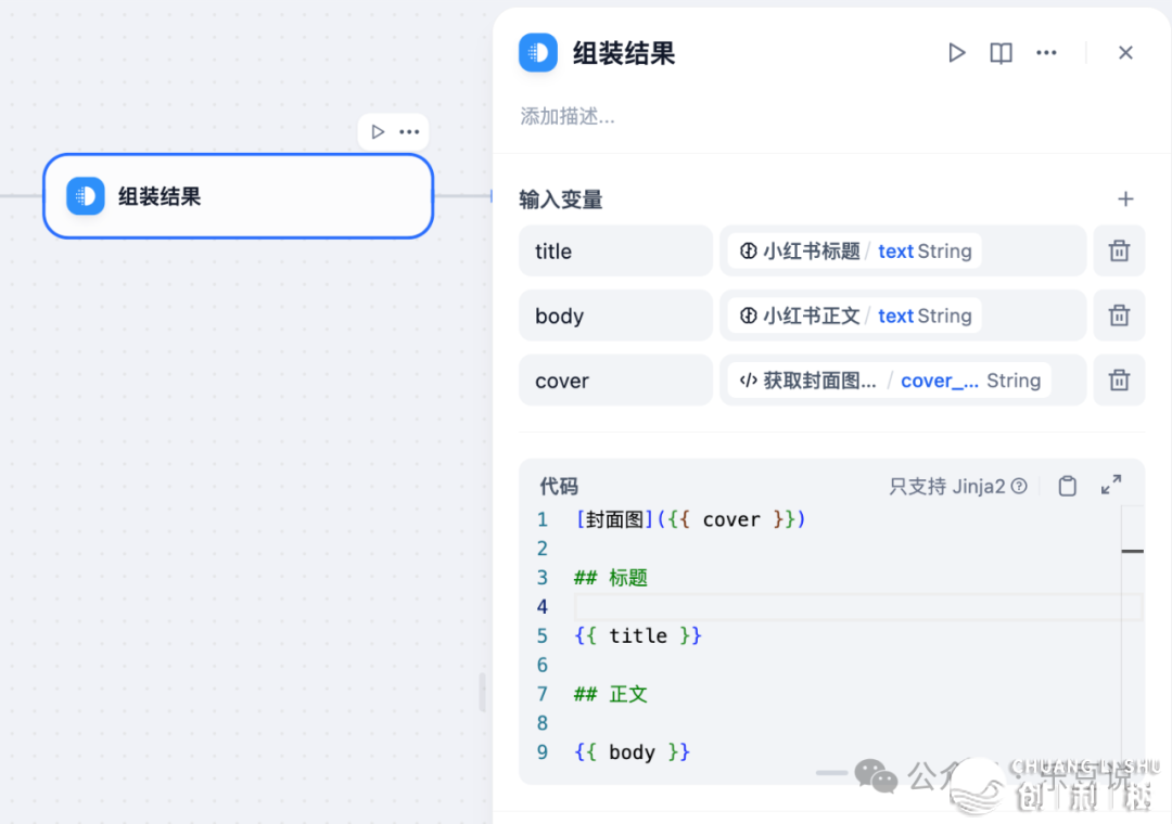 鉴于 Dify 战狂言语模子挨制小白书籍经营一条龙事情流-12.png