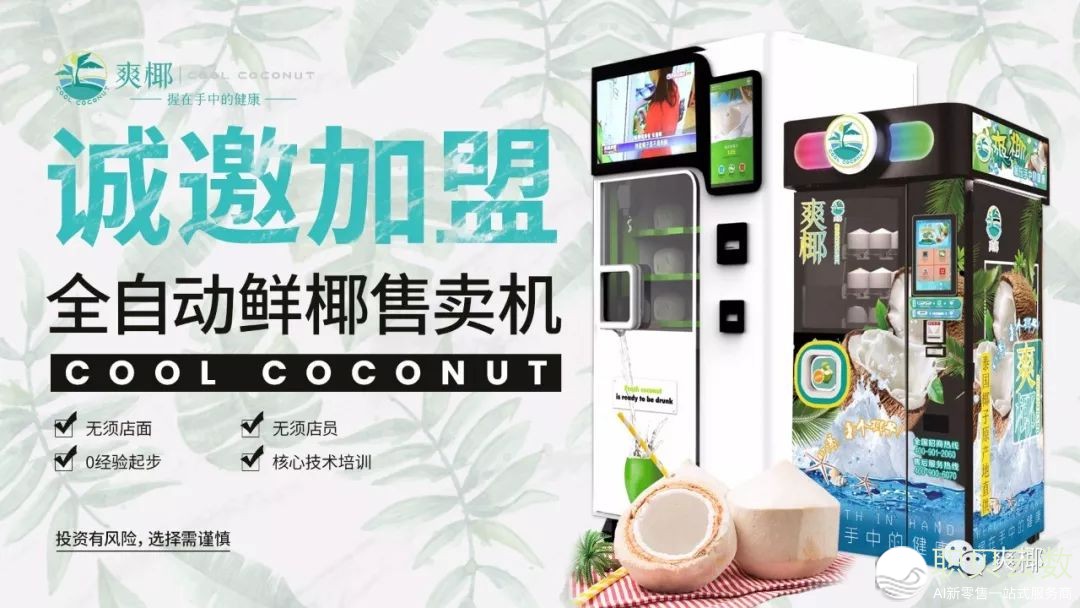 AI赋能新零售 —— 新零售的新标的目的w9.jpg