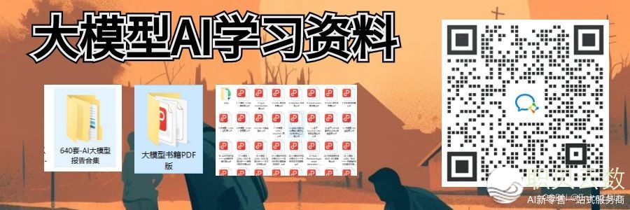 野生智能+止业融合：解锁新的贸易情势取立异使用-15.jpeg
