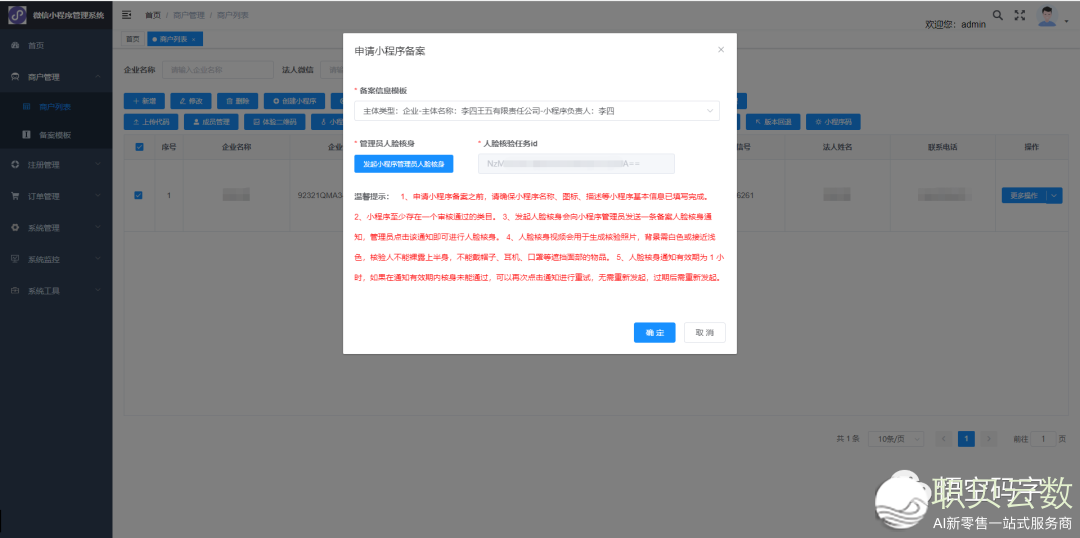 微疑、付出宝、baidu、抖音盛开仄台第三圆代小法式开辟归纳w11.jpg