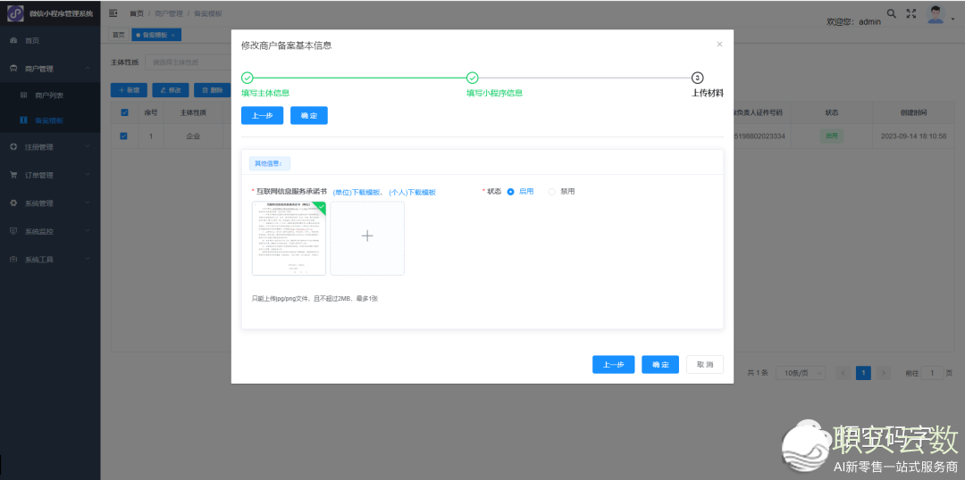 微疑、付出宝、baidu、抖音盛开仄台第三圆代小法式开辟归纳w9.jpg