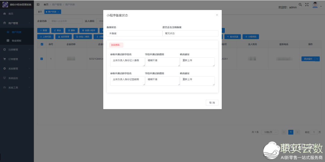 微疑、付出宝、baidu、抖音盛开仄台第三圆代小法式开辟归纳w12.jpg