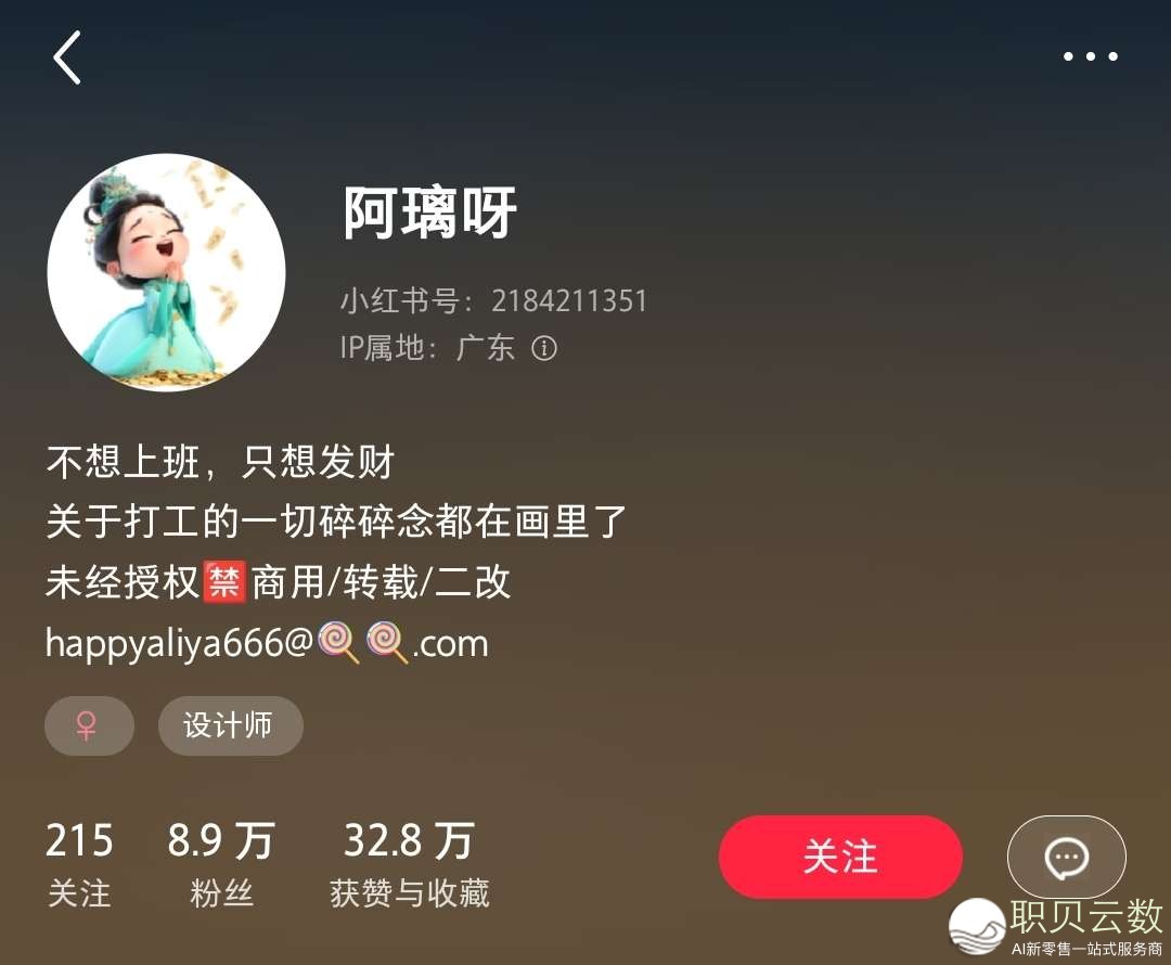 AI赋能小白书籍经营！5年夜赛讲暴光率下，那些账号干对于了甚么？附案例阐发！-7.jpeg