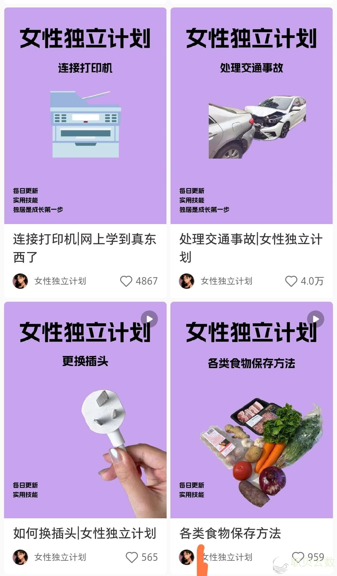 AI赋能小白书籍经营！5年夜赛讲暴光率下，那些账号干对于了甚么？附案例阐发！-10.jpeg
