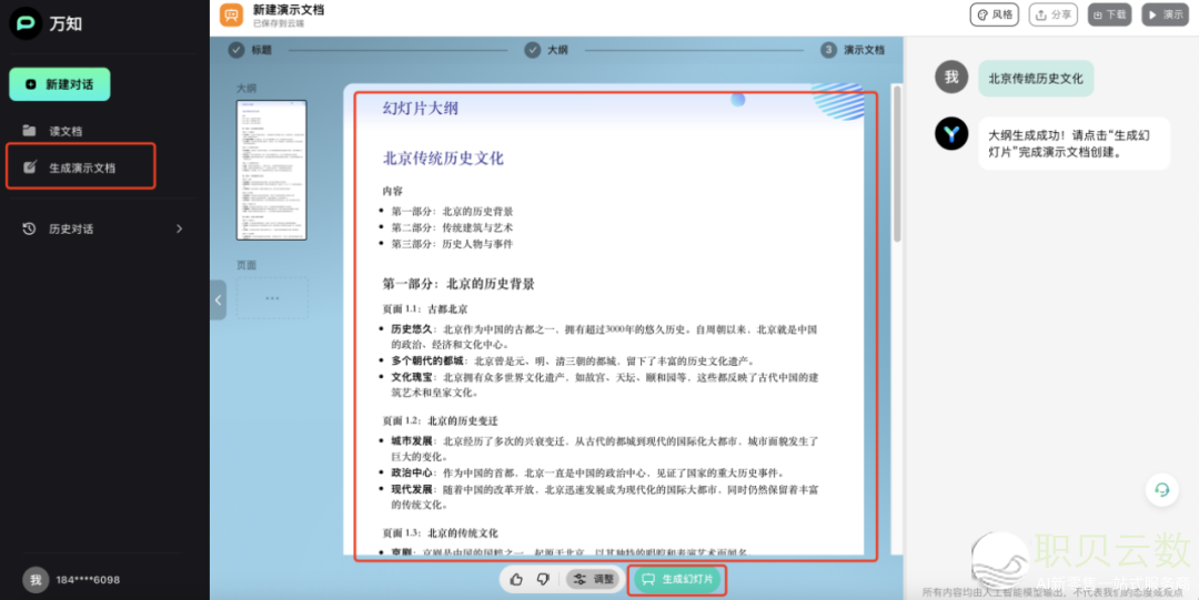 甚么是 AI年夜模子？盘点今朝全球支流或者功用顶尖的年夜模子东西-13.png