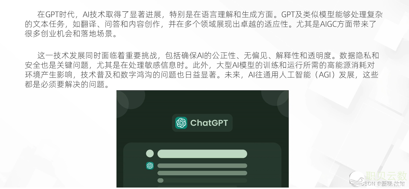 ＜AI年夜模子进修＞——《野生智能AI》-15.png