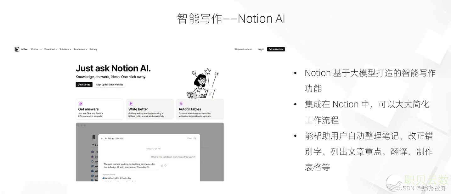 ＜AI年夜模子进修＞——《野生智能AI》-51.png