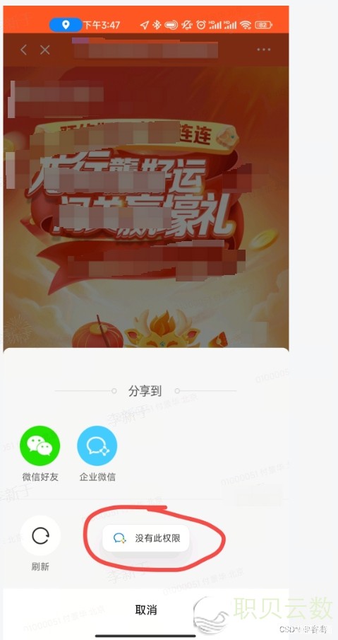 APP颠末企业微疑 分享 微疑小法式给企微密友从设置到所碰到的成就处置-6.jpeg