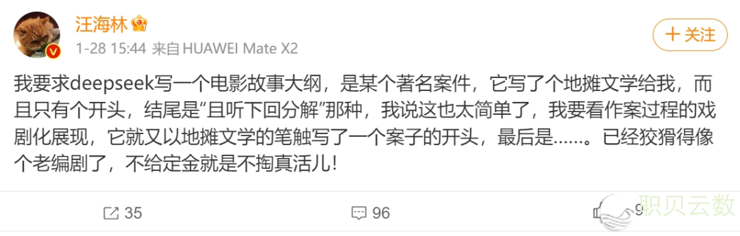 DeepSeek破圈,AI贸易化临界面是怎样被翻开的?w11.jpg