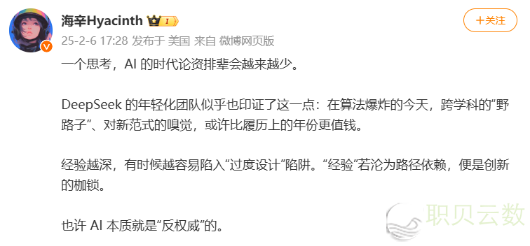 DeepSeek破圈,AI贸易化临界面是怎样被翻开的?w10.jpg