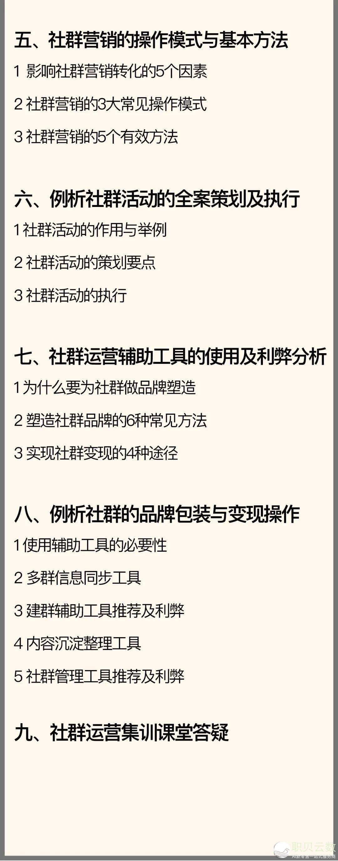 Deepseek喂饭指北w85.jpg