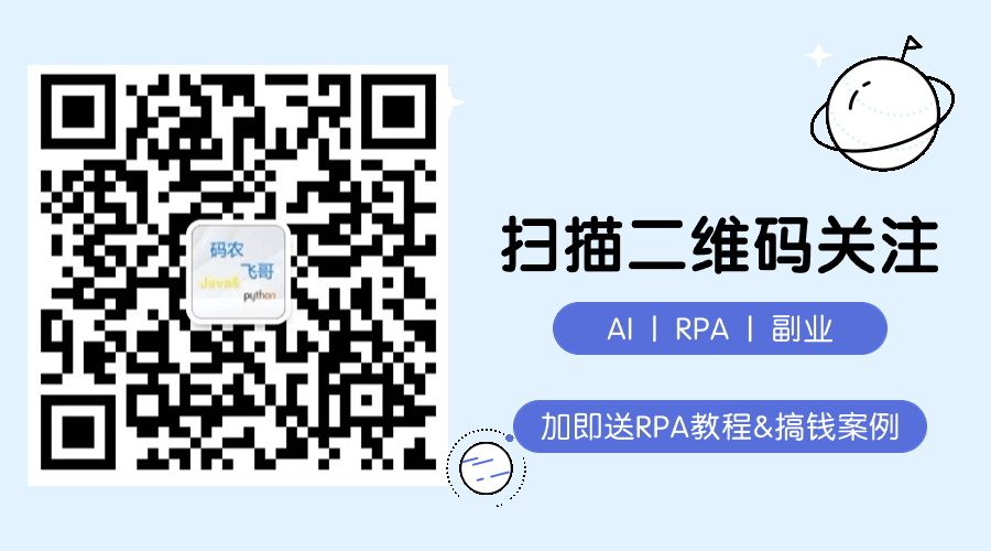 小白书籍主动化仿写收文机械人理解一下-7.gif