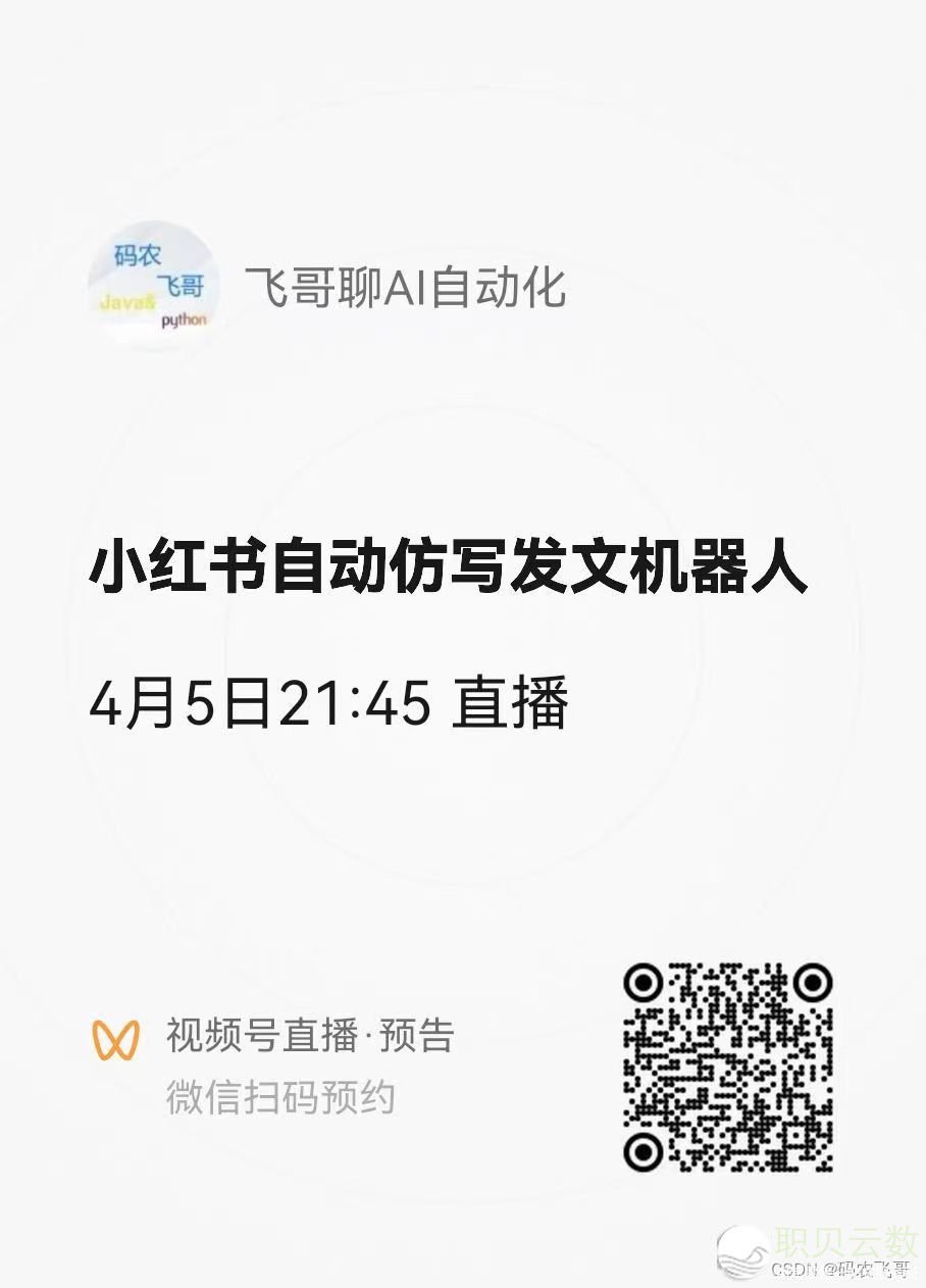 小白书籍主动化仿写收文机械人理解一下-6.jpeg