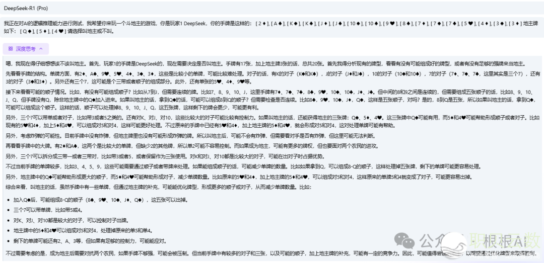 通用AI年夜模子没有会挨牌?DeepSeek、Kimi、ChatGPT共同斗殴田主会发作甚么w9.jpg