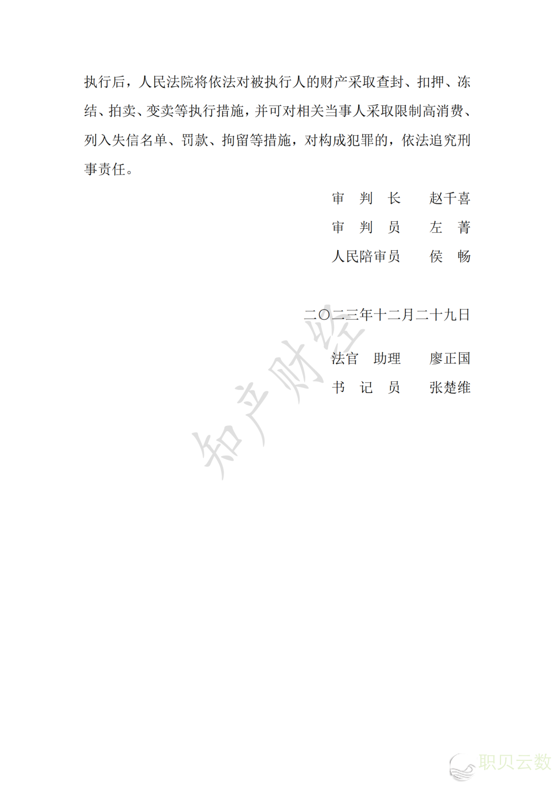 附讯断┃湖北尾例AI年夜模子牌号侵权案宣判!w34.jpg