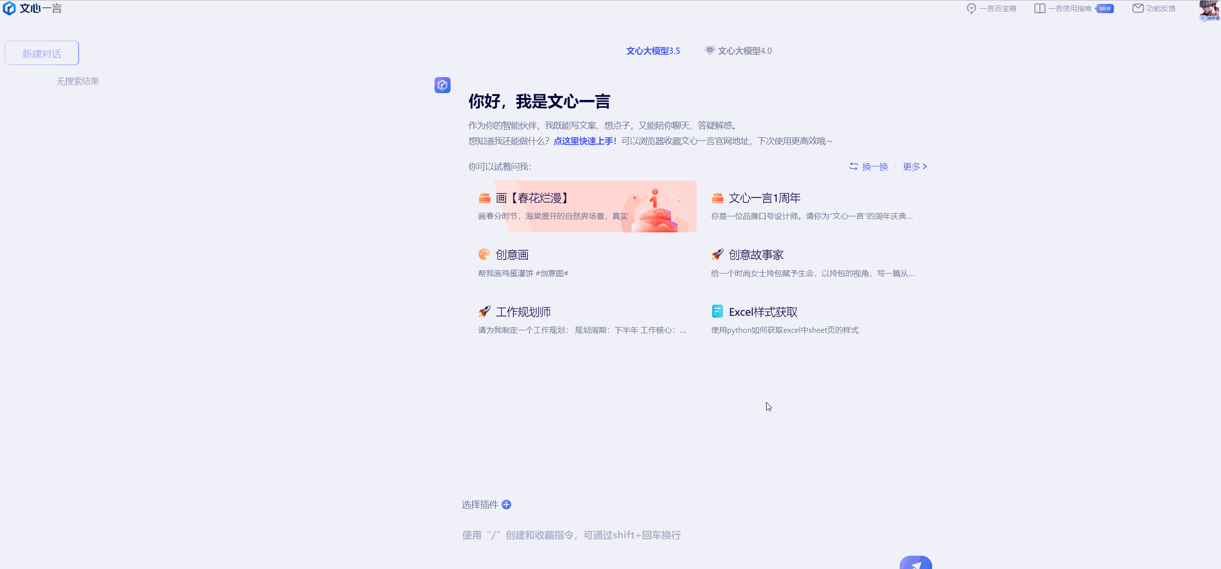 未来已经去？海内15野AI年夜模子使用盘点（附体会网址，连续革新）-6.gif