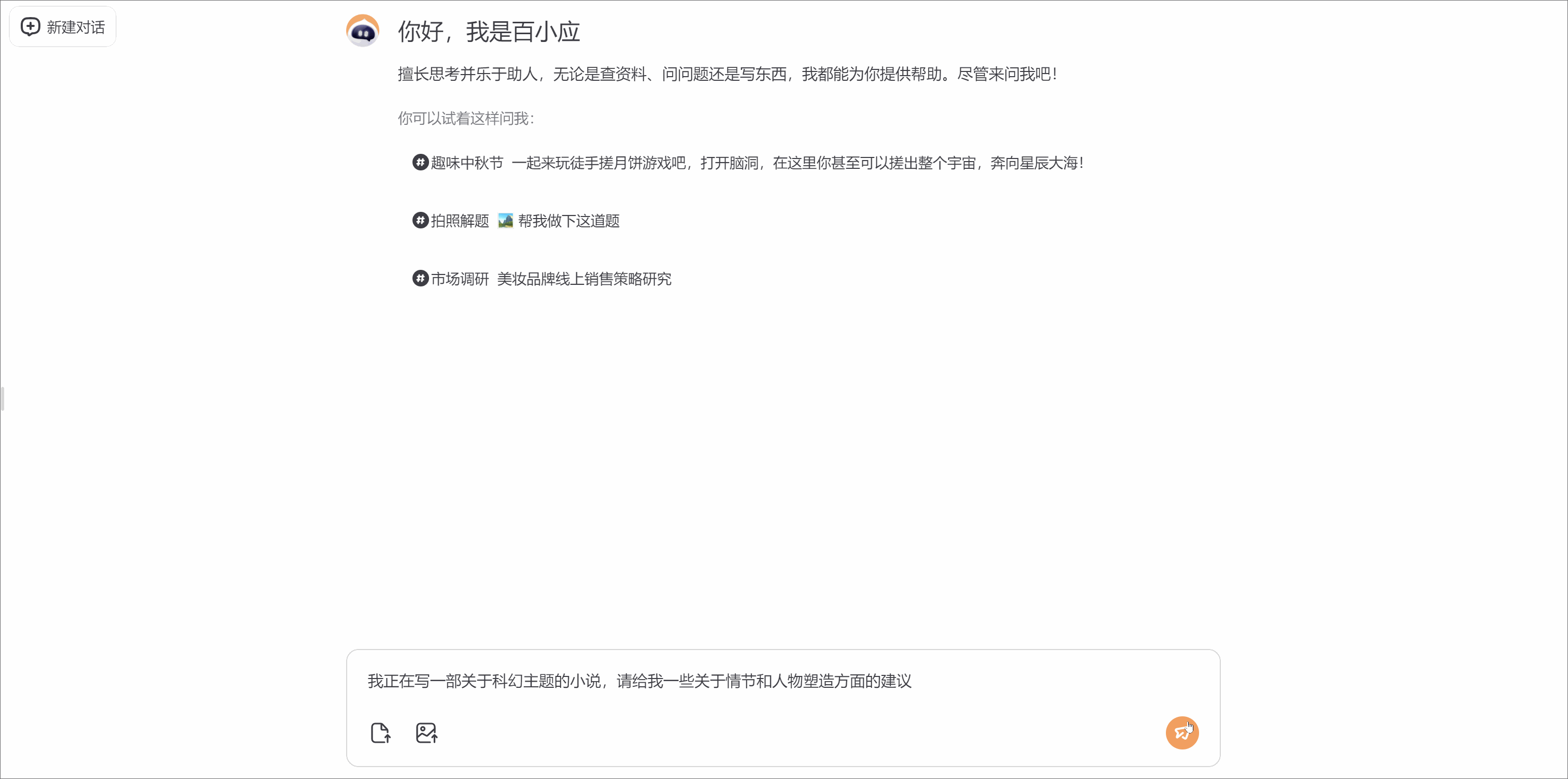 未来已经去？海内15野AI年夜模子使用盘点（附体会网址，连续革新）-13.gif