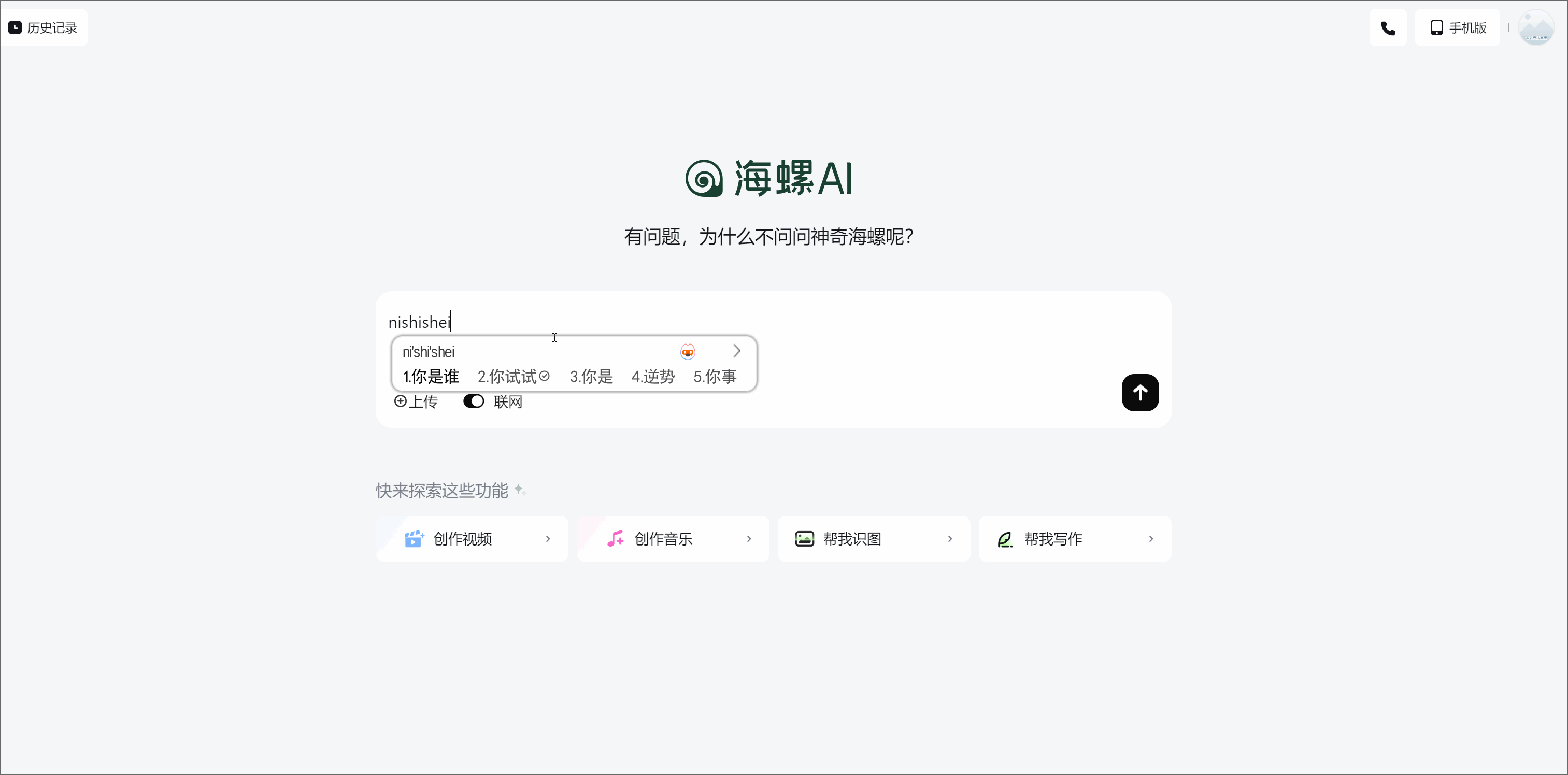 未来已经去？海内15野AI年夜模子使用盘点（附体会网址，连续革新）-21.gif