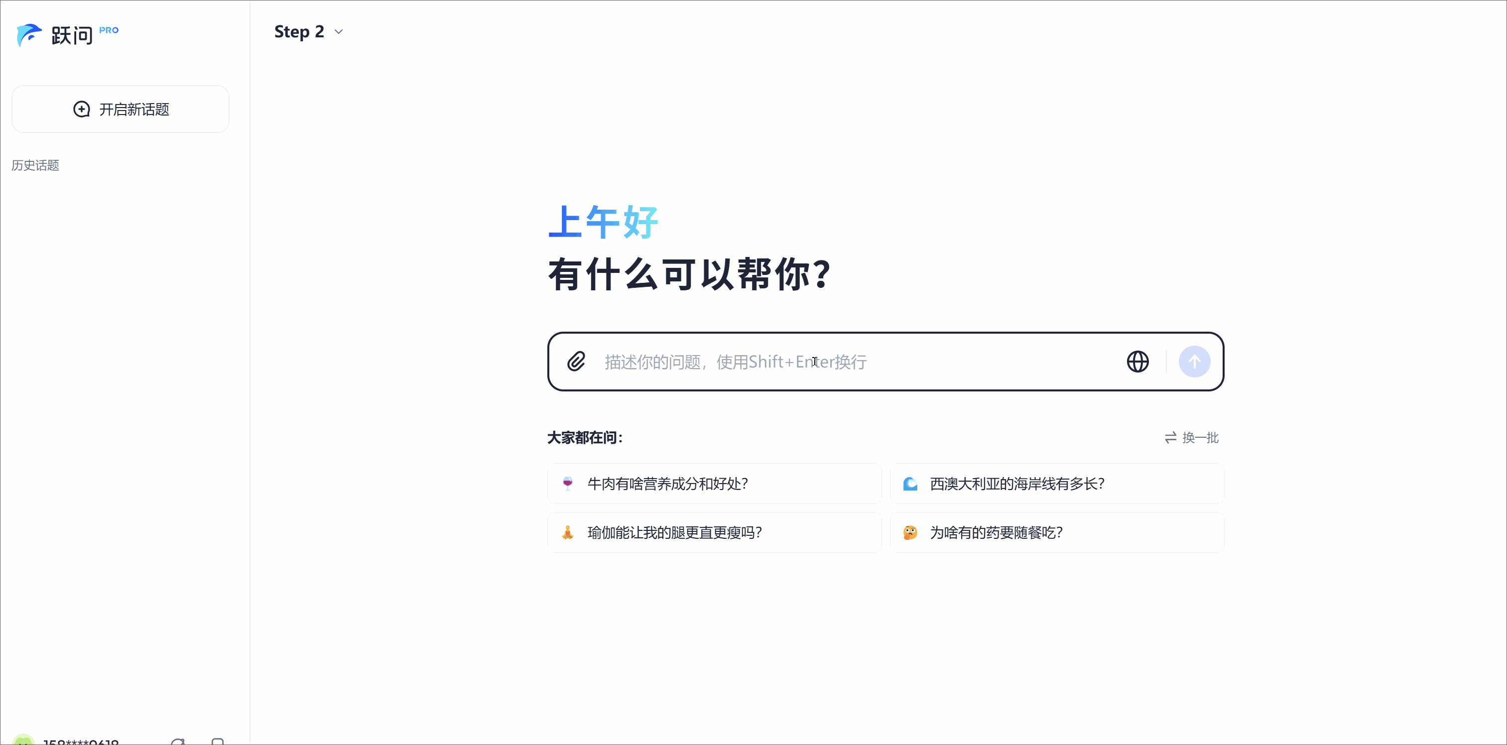未来已经去？海内15野AI年夜模子使用盘点（附体会网址，连续革新）-25.gif