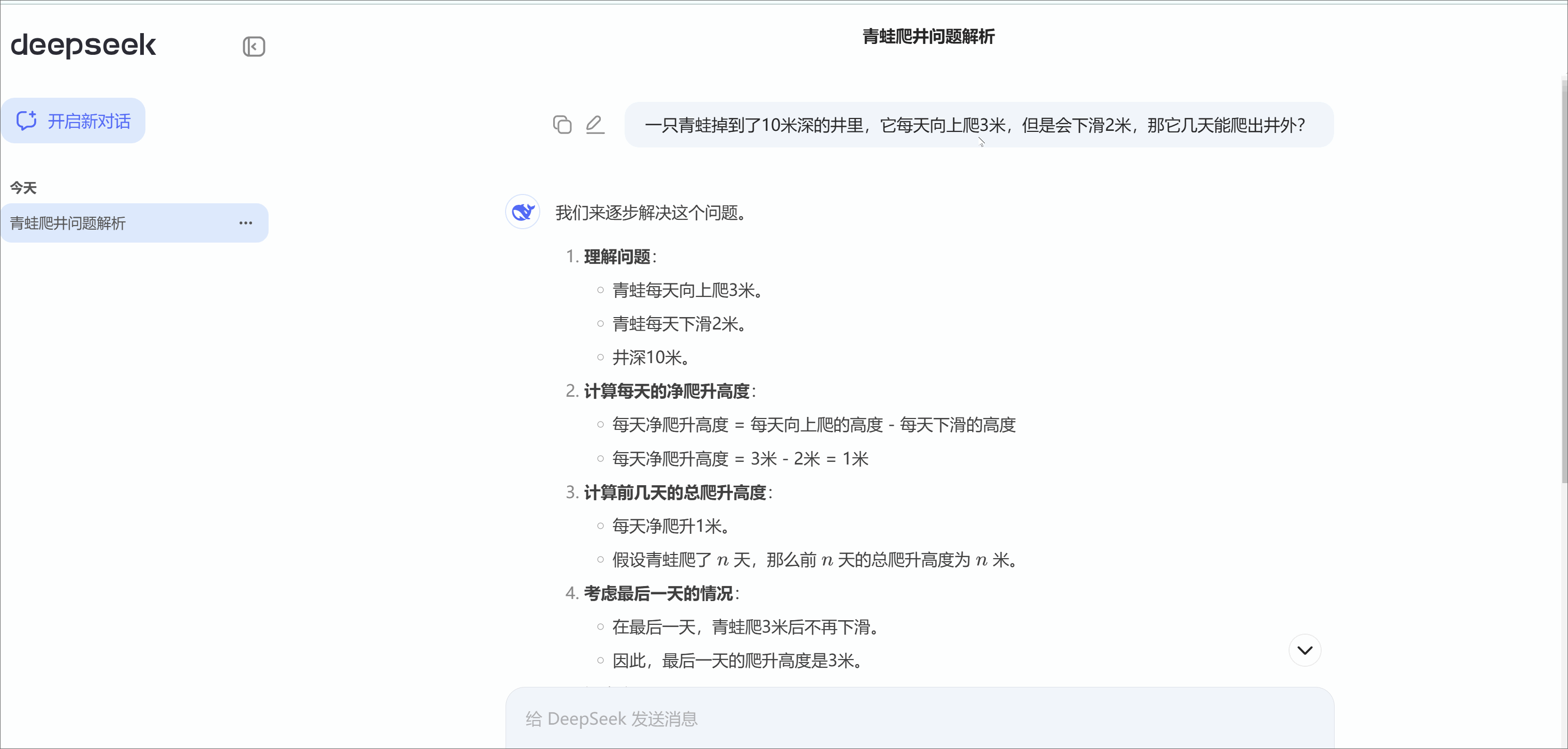 未来已经去？海内15野AI年夜模子使用盘点（附体会网址，连续革新）-29.gif