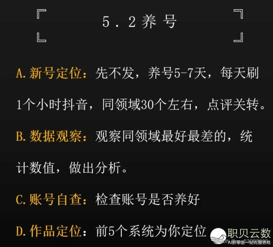 抖音经营该明白甚么-8.png