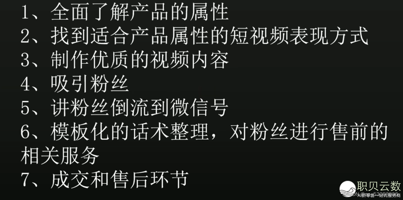 抖音经营该明白甚么-9.png