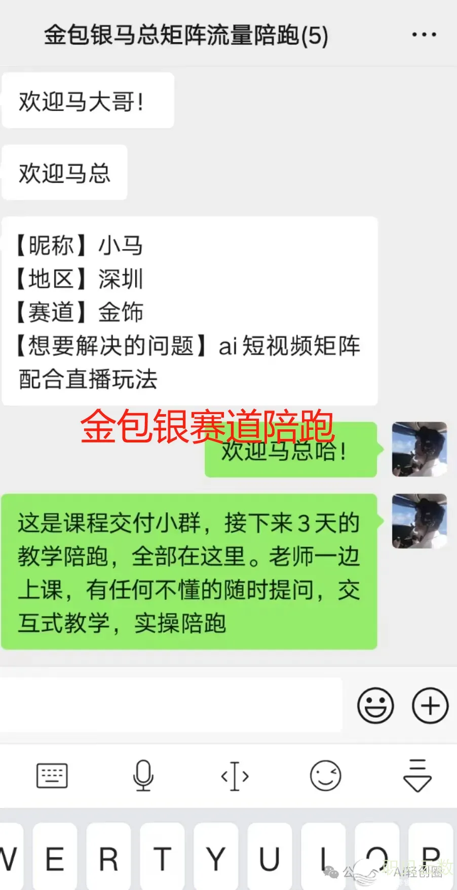 DeepSeek怎样一天写100篇获客案牍w7.jpg