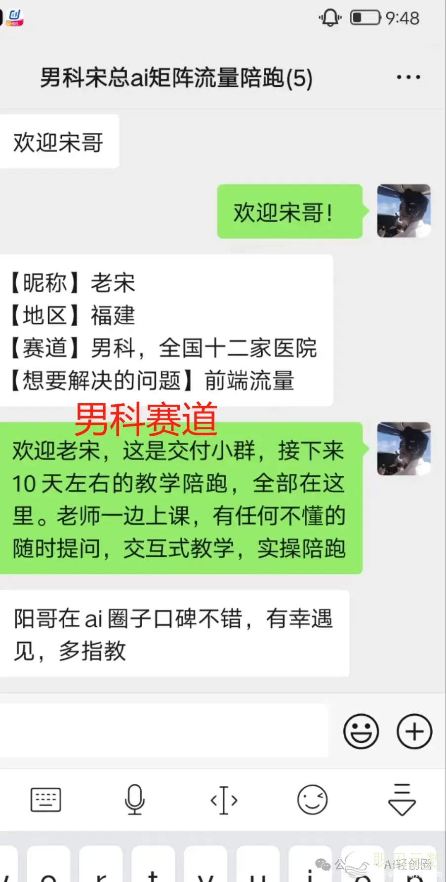 DeepSeek怎样一天写100篇获客案牍w8.jpg