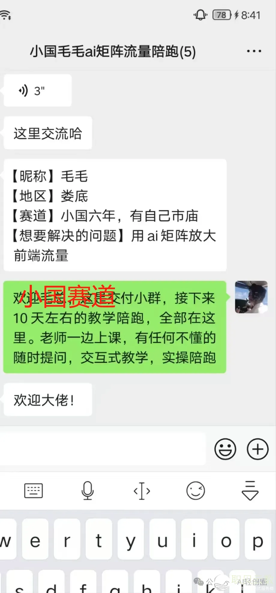 DeepSeek怎样一天写100篇获客案牍w9.jpg