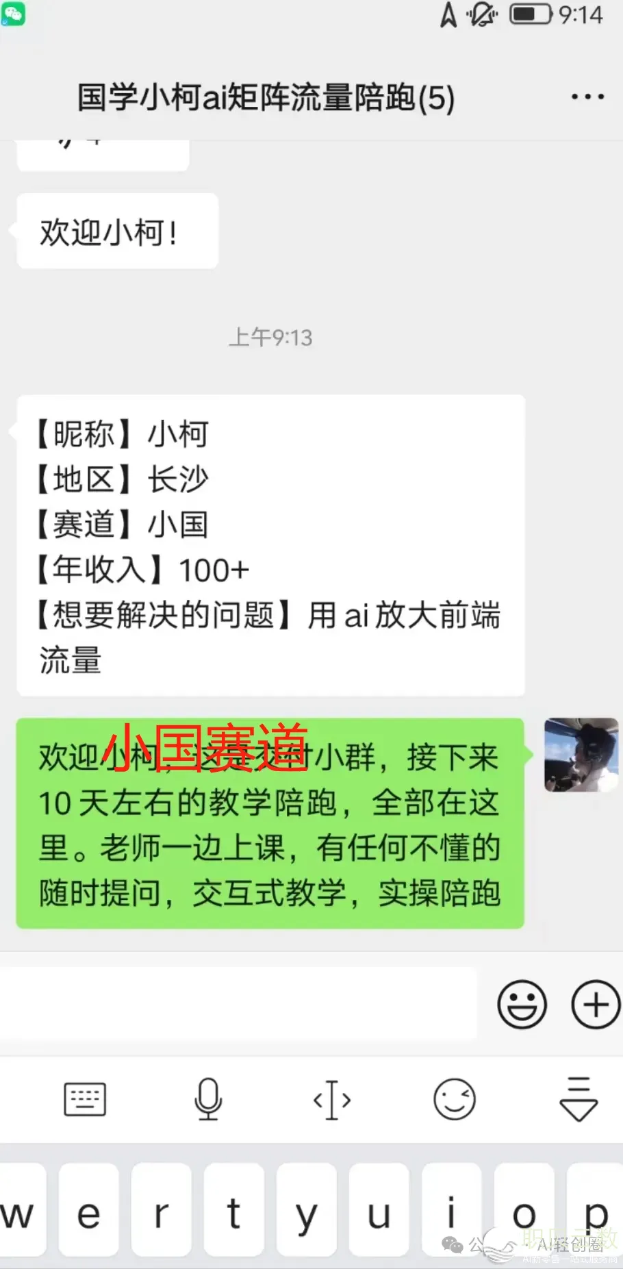 DeepSeek怎样一天写100篇获客案牍w11.jpg
