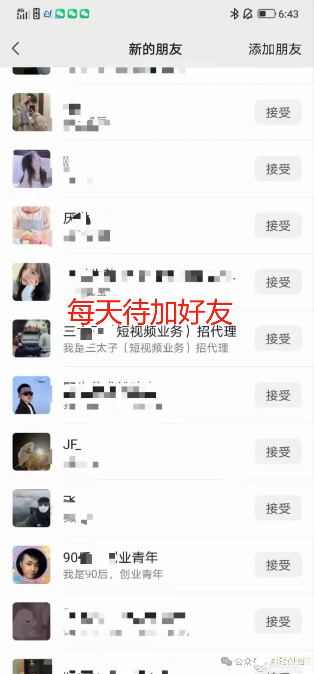 DeepSeek怎样一天写100篇获客案牍w17.jpg
